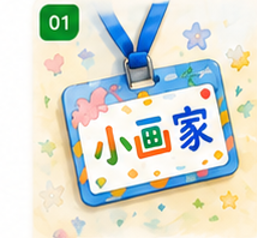 专属夏令营姓名牌手工制作